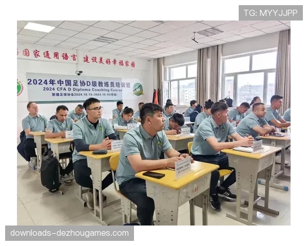 中国足协D级教练员培训更新大纲,增加现代足球转换阶段理论课程 中国足协D级教练员培训更新大纲,增加现代足球转换阶段理论课程