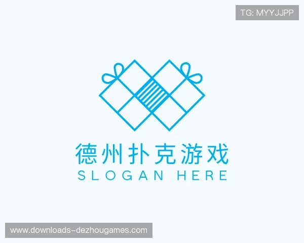 认识德州扑克游戏团队